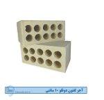 آجر لفتون دوقلو (دوبل) 10 سانتی