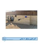 آجر لفتون دوقلو (دوبل) 10 سانتی - Image 5