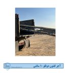 آجر لفتون دوقلو (دوبل) 10 سانتی - Image 6