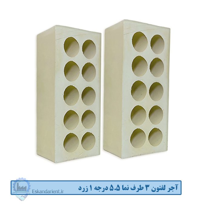 آجر لفتون سه طرف نما زرد ، مناسب جهت نمای ساختمان با کیفیت بالا