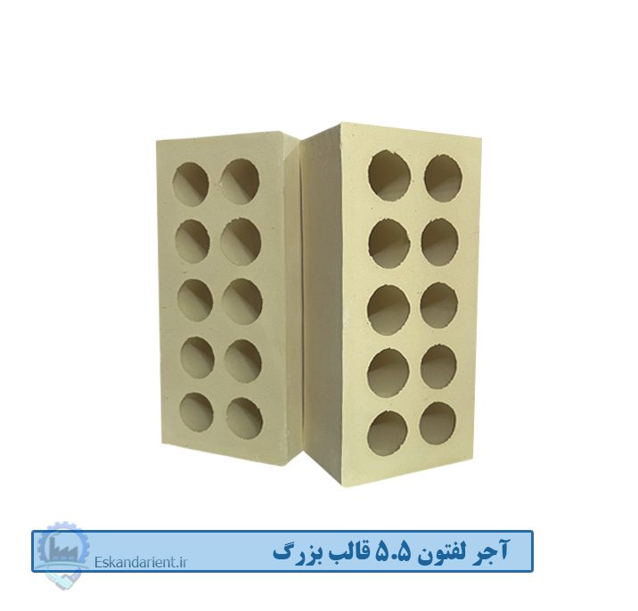 آجر لفتون 5.5 سانتی قالب بزرگ درجه یک زرد - بازرگانی اسکندری