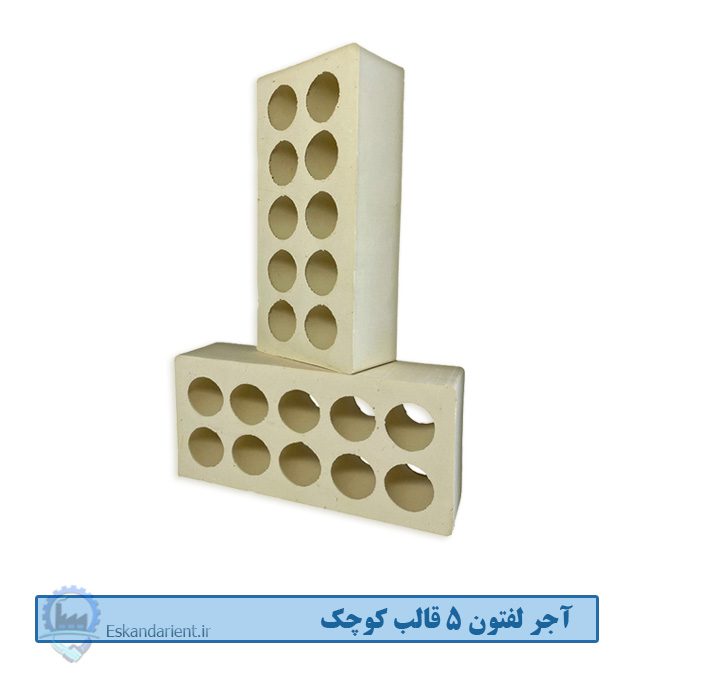 آجر لفتون 5 سانتی زرد قالب کوچک